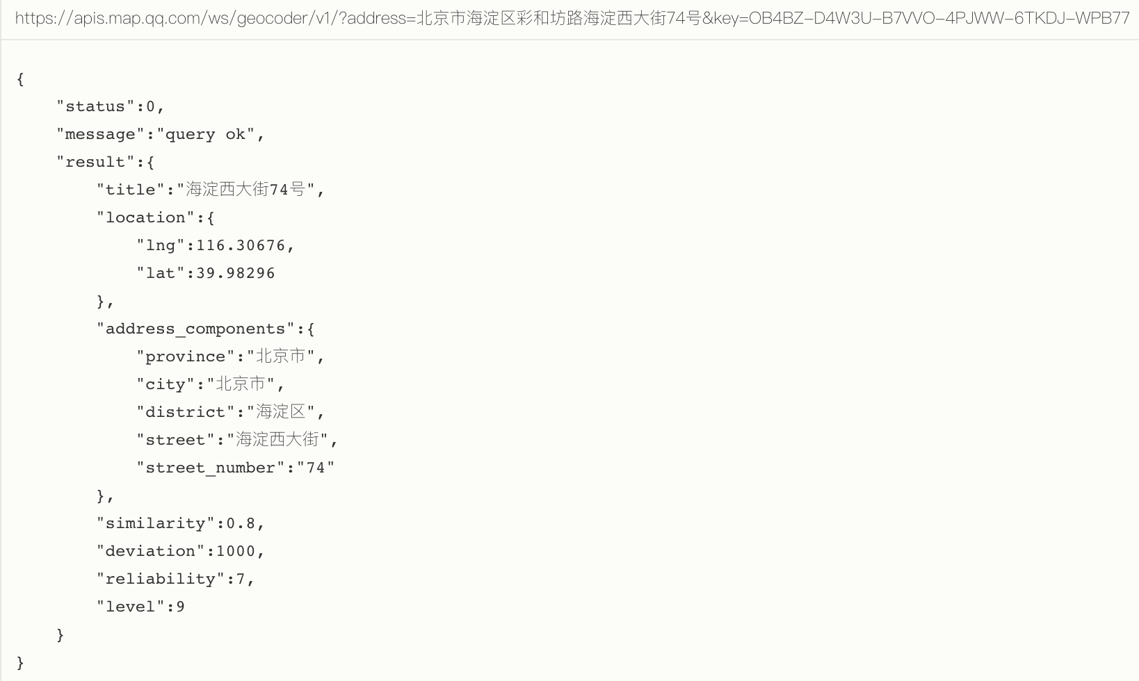 使用腾讯地址位置服务解析地址的行政区域信息-机器在学习