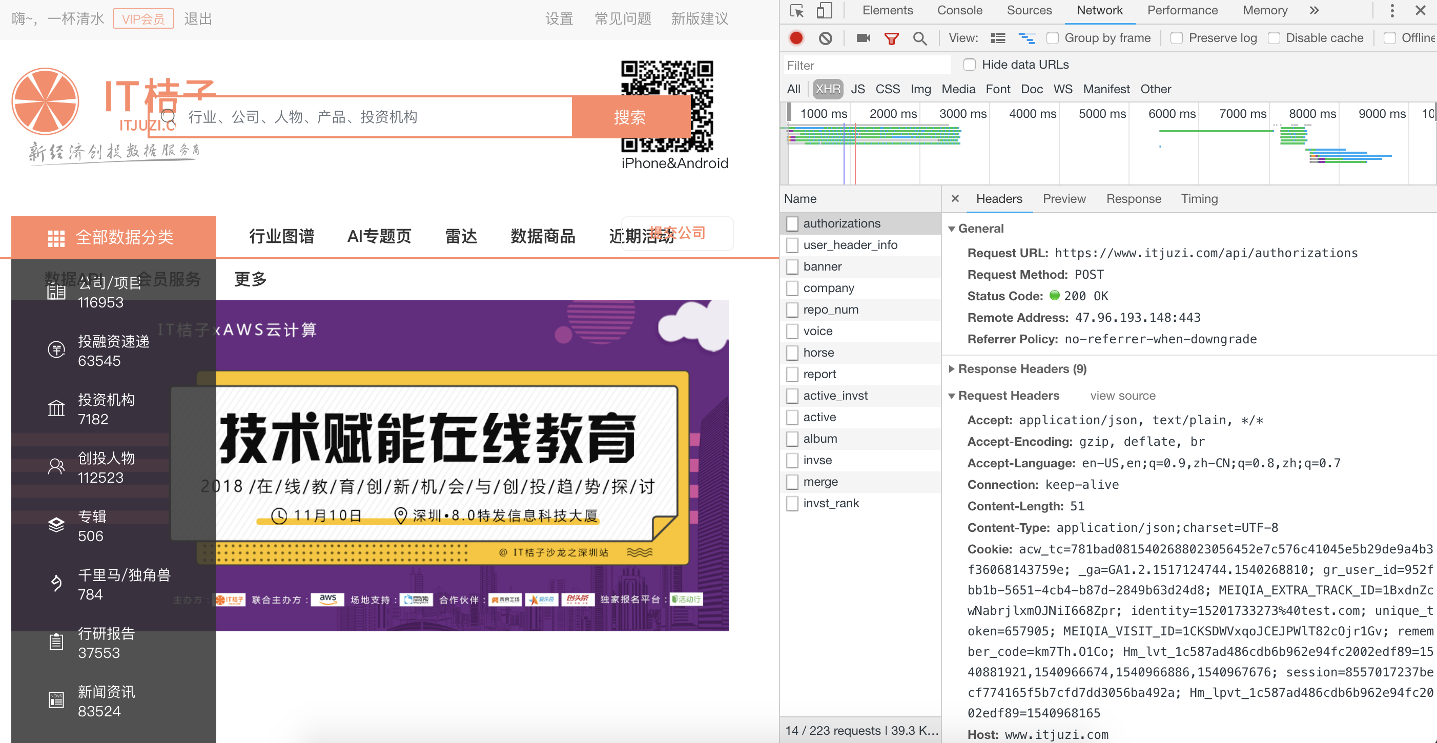 解决IT桔子爬虫的登录问题-机器在学习