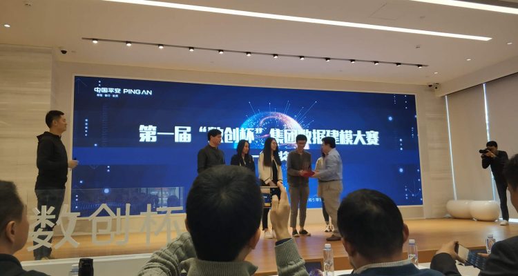 【平安集团“数创杯”数据建模大赛】参赛心得-机器在学习