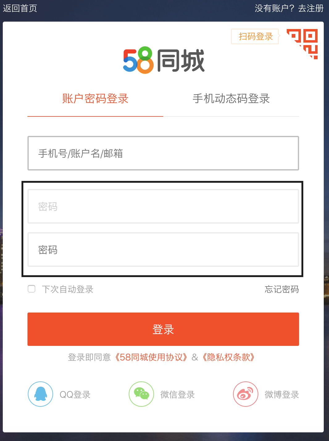 使用selenium爬取58同城遇到的登录问题-机器在学习